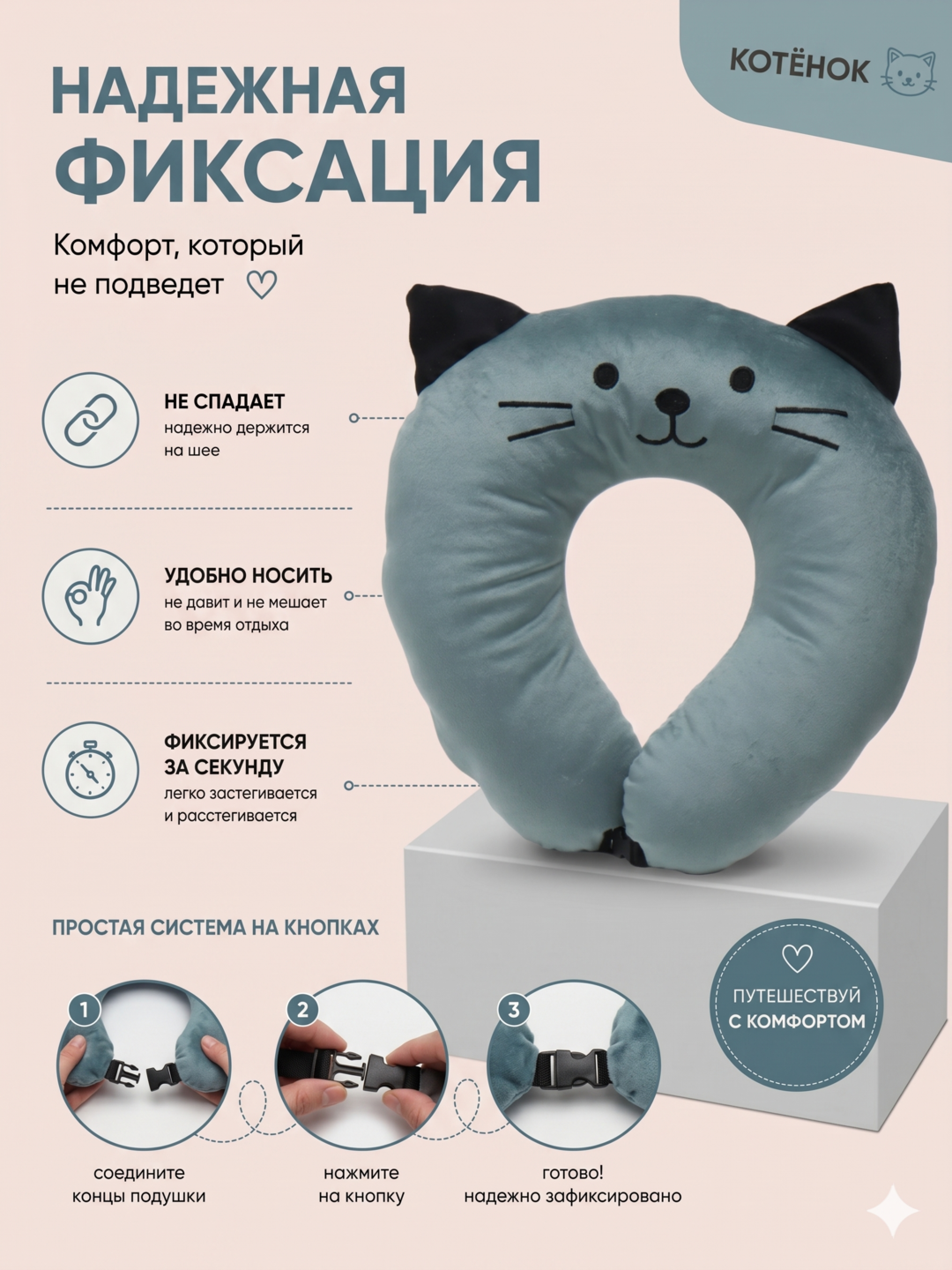 Подушка для шеи дорожная, ортопедическая U-образная, подушка для путешествий