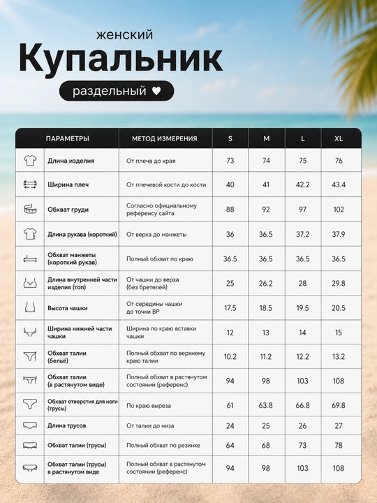 Ayollar uchun alohida 3x1 cho‘milish kiyimi, pareo, bikini to‘rli kombinezoni bilan