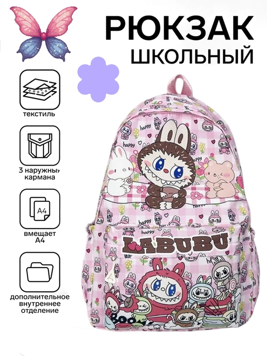 Ryukzak, kundalik, universal, qizlar uchun, maktab uchun, LABUBU - 