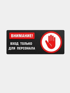 Черный
