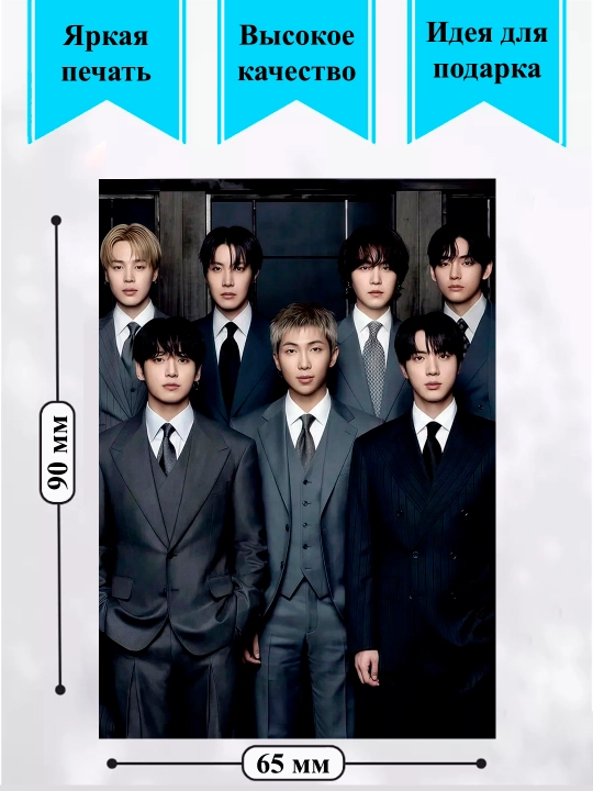 Sovutgich uchun magnit "BTS"