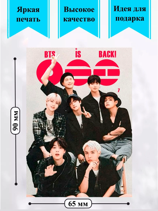 Sovutgich uchun magnit "BTS"