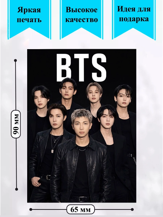 Sovutgich uchun magnit "BTS"