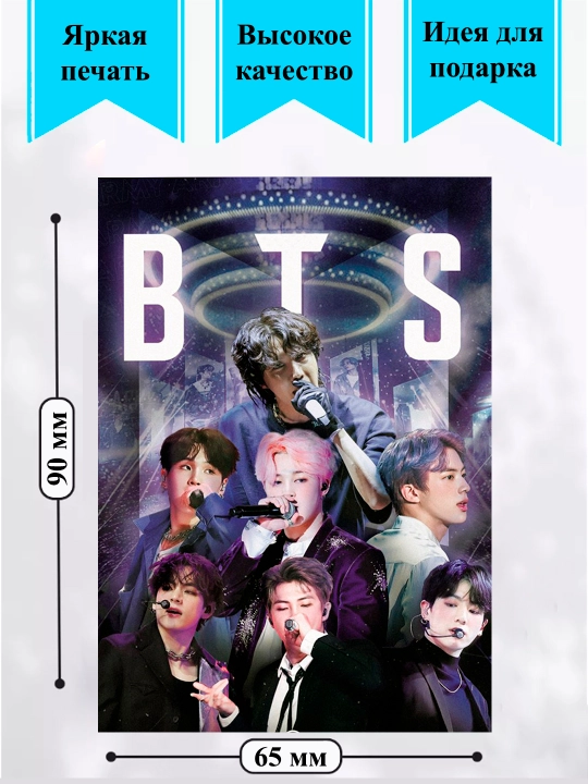 Sovutgich uchun magnit "BTS"
