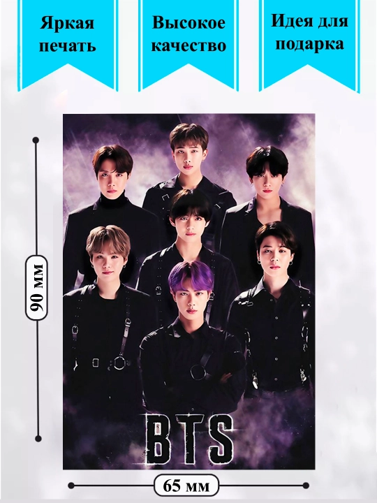 Sovutgich uchun magnit "BTS"