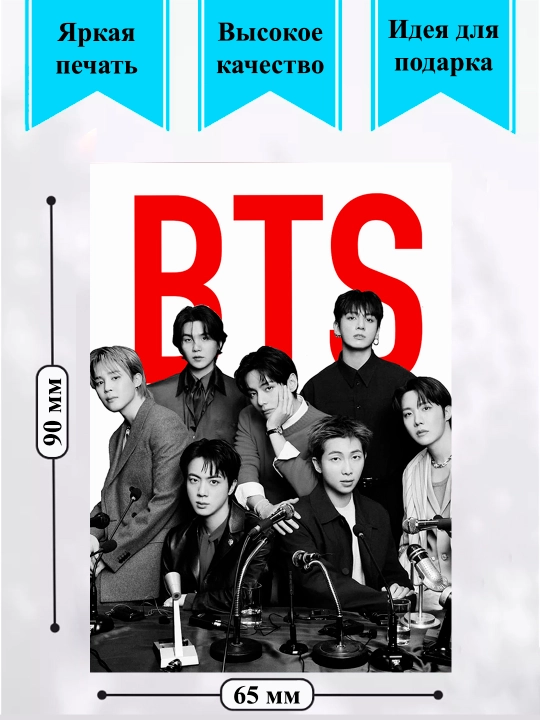 Sovutgich uchun magnit "BTS"