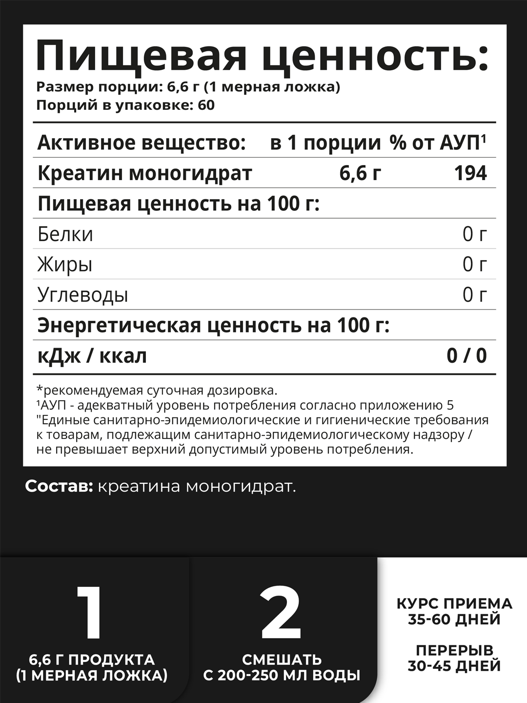 Kreatin monogidrat 1WIN, 400 gr, 60 porsiya, tamsiz