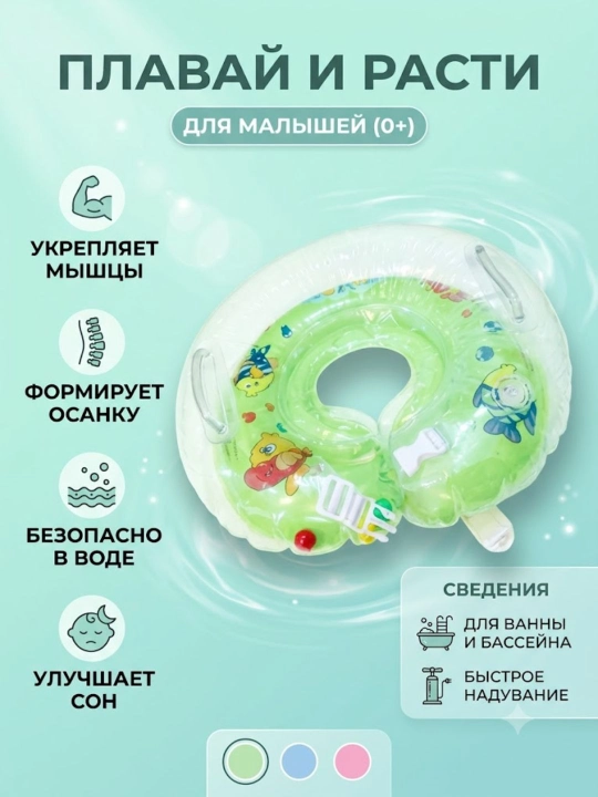 Bo‘yin, vanna va basseyn uchun bolalar balloni - 