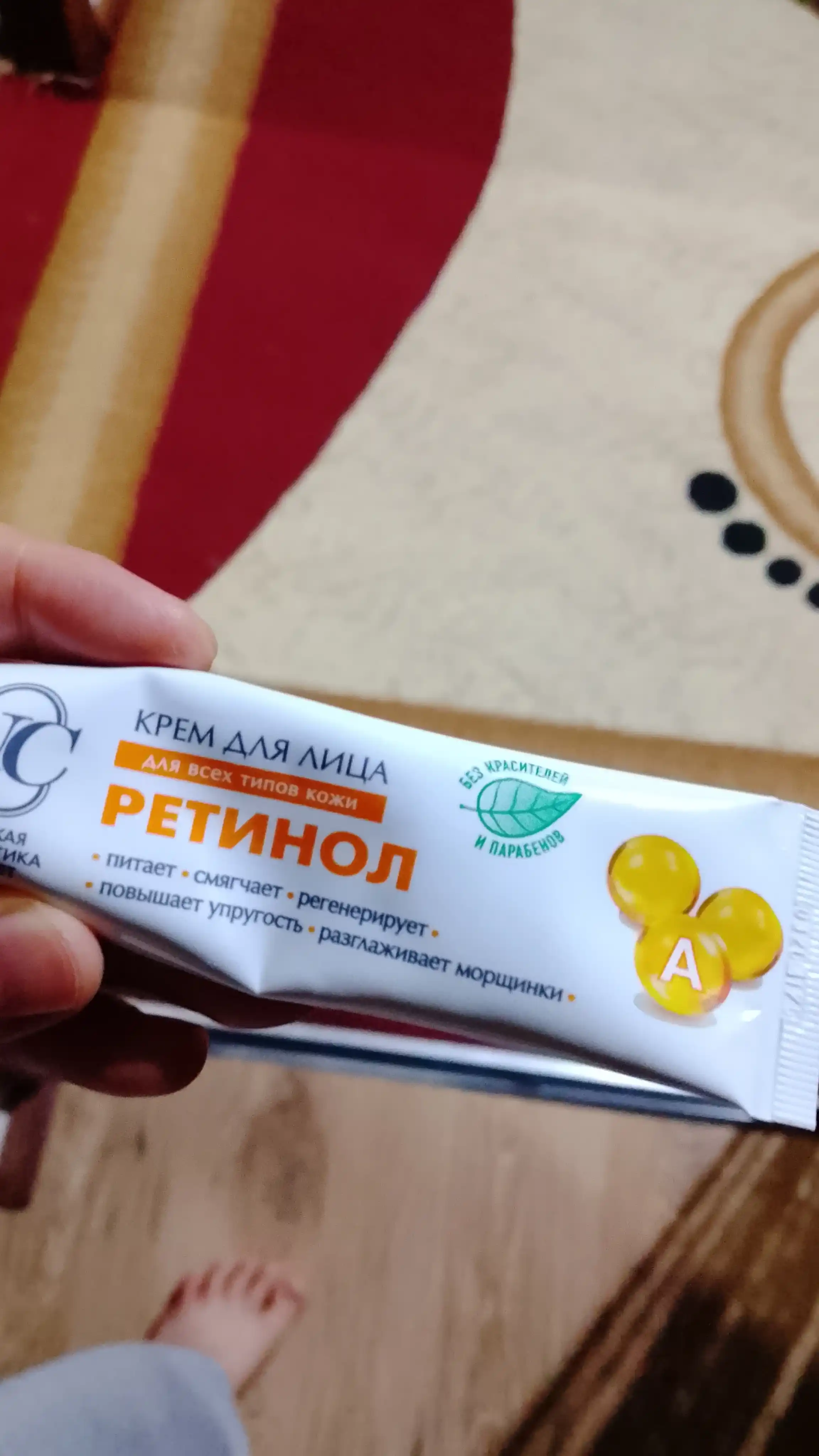 Крем для лица Невская косметика "Ретинол", 40 мл