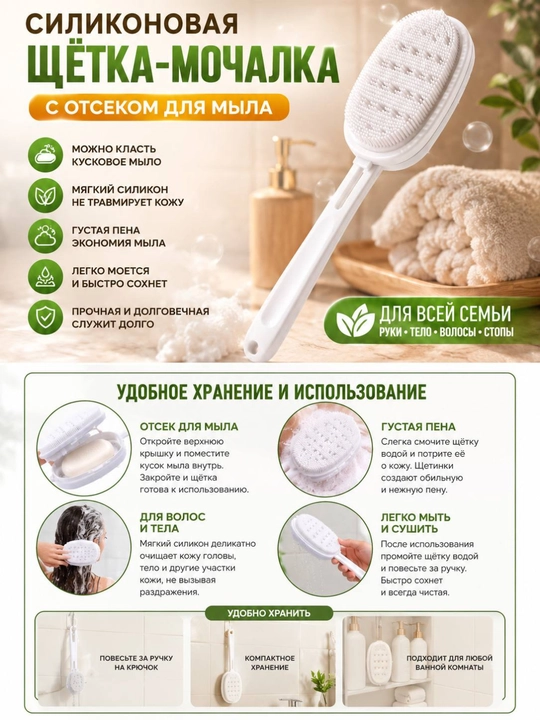 Sovun bo‘limiga ega silikon cho‘tka-gubka