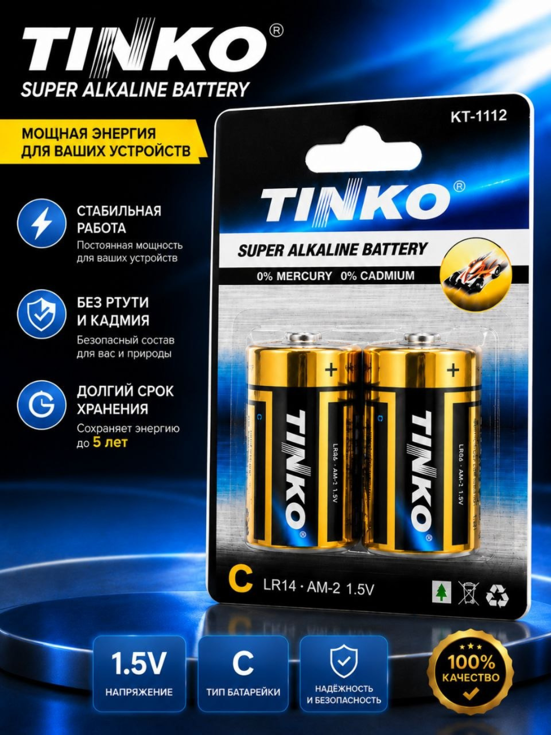 Silindrsimon batareyalar, marksi Tinko C LR14, 1.5v, 2 dona - 