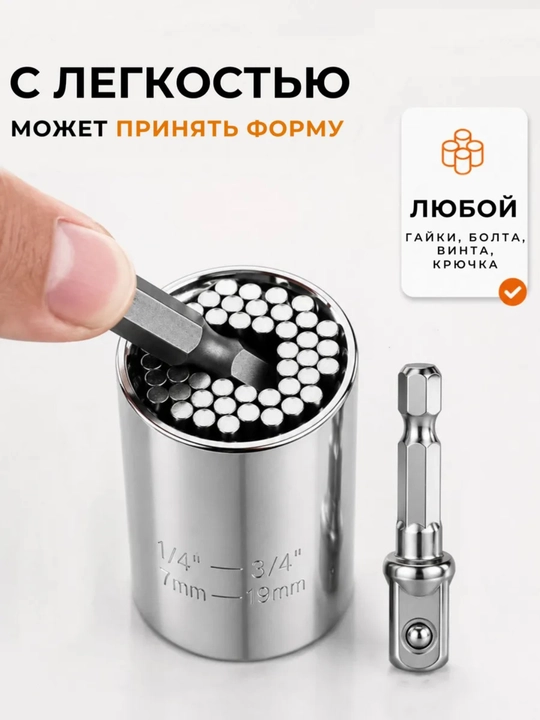 Universal rozetka boshi 7-19 mm