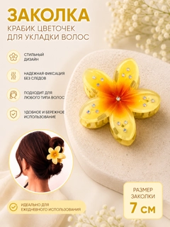 Желтый