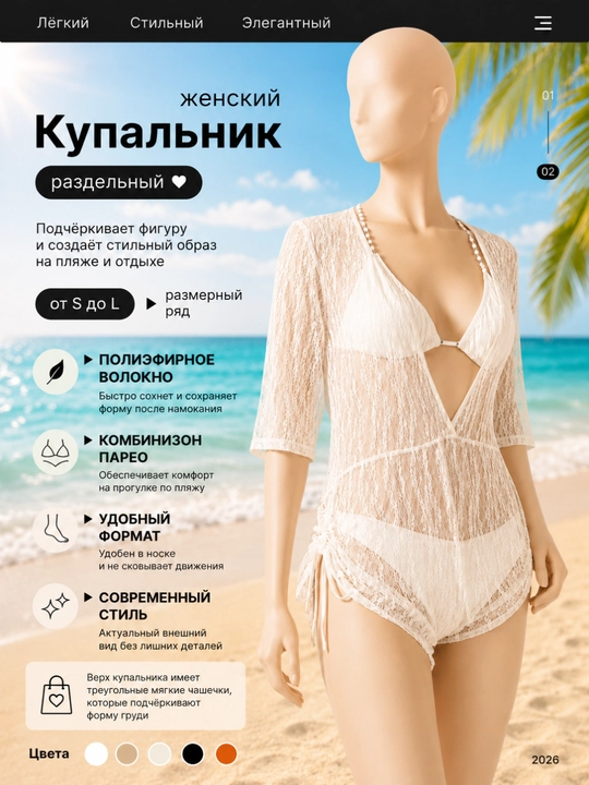 Ayollar uchun alohida 3x1 cho‘milish kiyimi, pareo, bikini to‘rli kombinezoni bilan