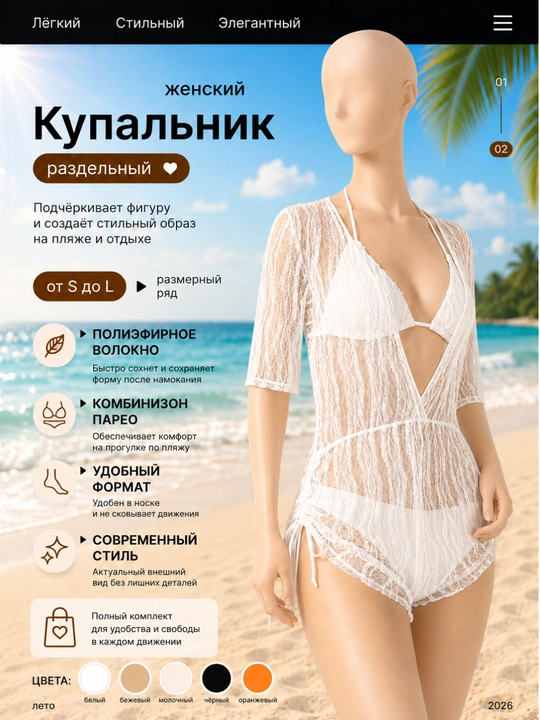 Ayollar uchun alohida 3x1 cho‘milish kiyimi, pareo, bikini to‘rli kombinezoni bilan