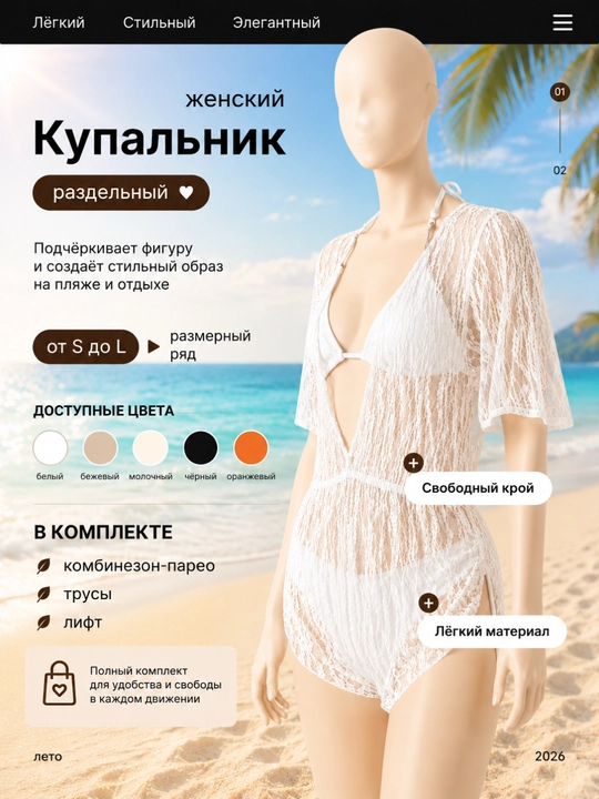 Купальник женский раздельный 3 в 1, с кружевным комбинезоном парео, бикини - 