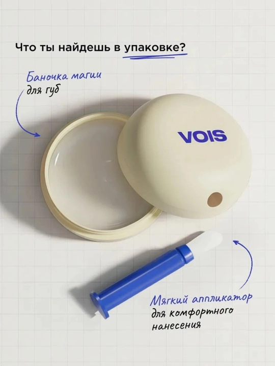 Маска для губ, бальзам для губ, уход за губами, витамин Е, увлажнение губ