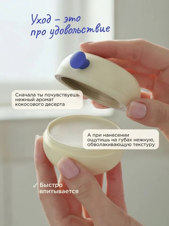 Маска для губ, бальзам для губ, уход за губами, витамин Е, увлажнение губ