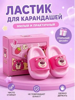 Розовый