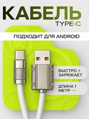 Прозрачный