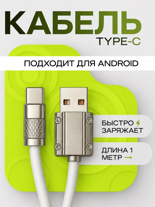 Кабель для быстрой зарядки, от типа c до типа c, быстрая зарядка, Samsung, Xiaomi, напряжение 7А - 