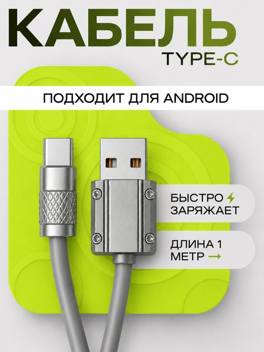 Кабель для быстрой зарядки, от типа c до типа c, быстрая зарядка, Samsung, Xiaomi, напряжение 7А - 