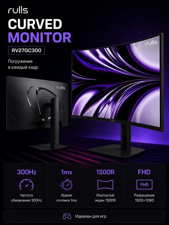 Monitor rulls RV27GC300 Curved 27" 300Hz FHD - 