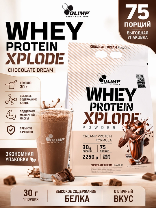 Olimp whey protein xplode 2.3kg вкус Шоколад Протеин - 