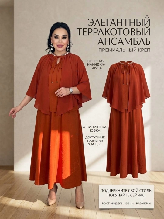 Ayollar kiyimi, katta o‘lchamli ayollar bluzkasi, ikki baho, kundalik kofta va yubka
