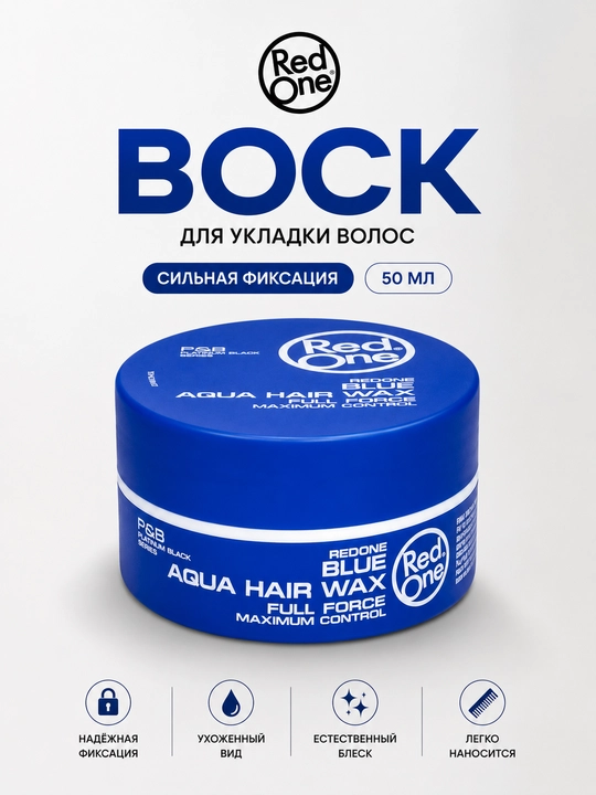 Aqua Gel-vosk barcha turdagi sochlar uchun REDONE Wax, mega fiksatsiya, 50 ml - 