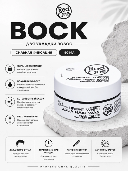 Aqua Gel-vosk barcha turdagi sochlar uchun REDONE Wax, mega fiksatsiya, 50 ml - 