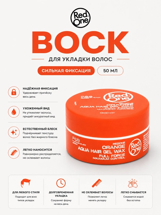 Aqua Gel-vosk barcha turdagi sochlar uchun REDONE Wax, mega fiksatsiya, 50 ml - 