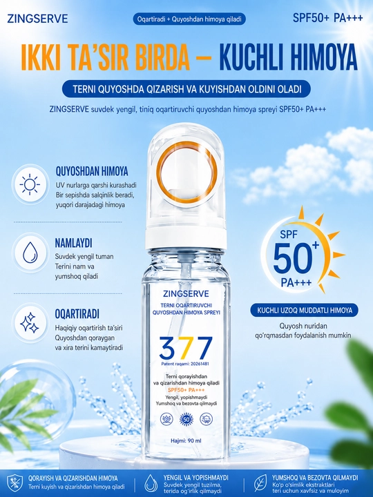 Солнцезащитный спрей Zingserve SPF 50 - 