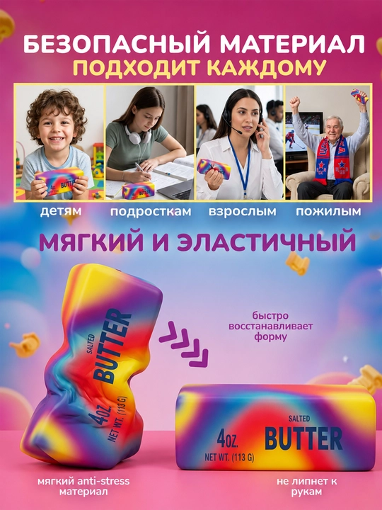 Butter sariyog‘ shaklidagi xushbo‘y skvish-antistress, yumshoq o‘yinchoq 113/400 g