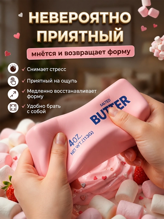 Butter sariyog‘ shaklidagi xushbo‘y skvish-antistress, yumshoq o‘yinchoq 113/400 g