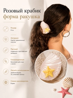 Розовый