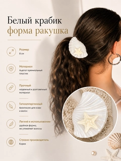 Белый