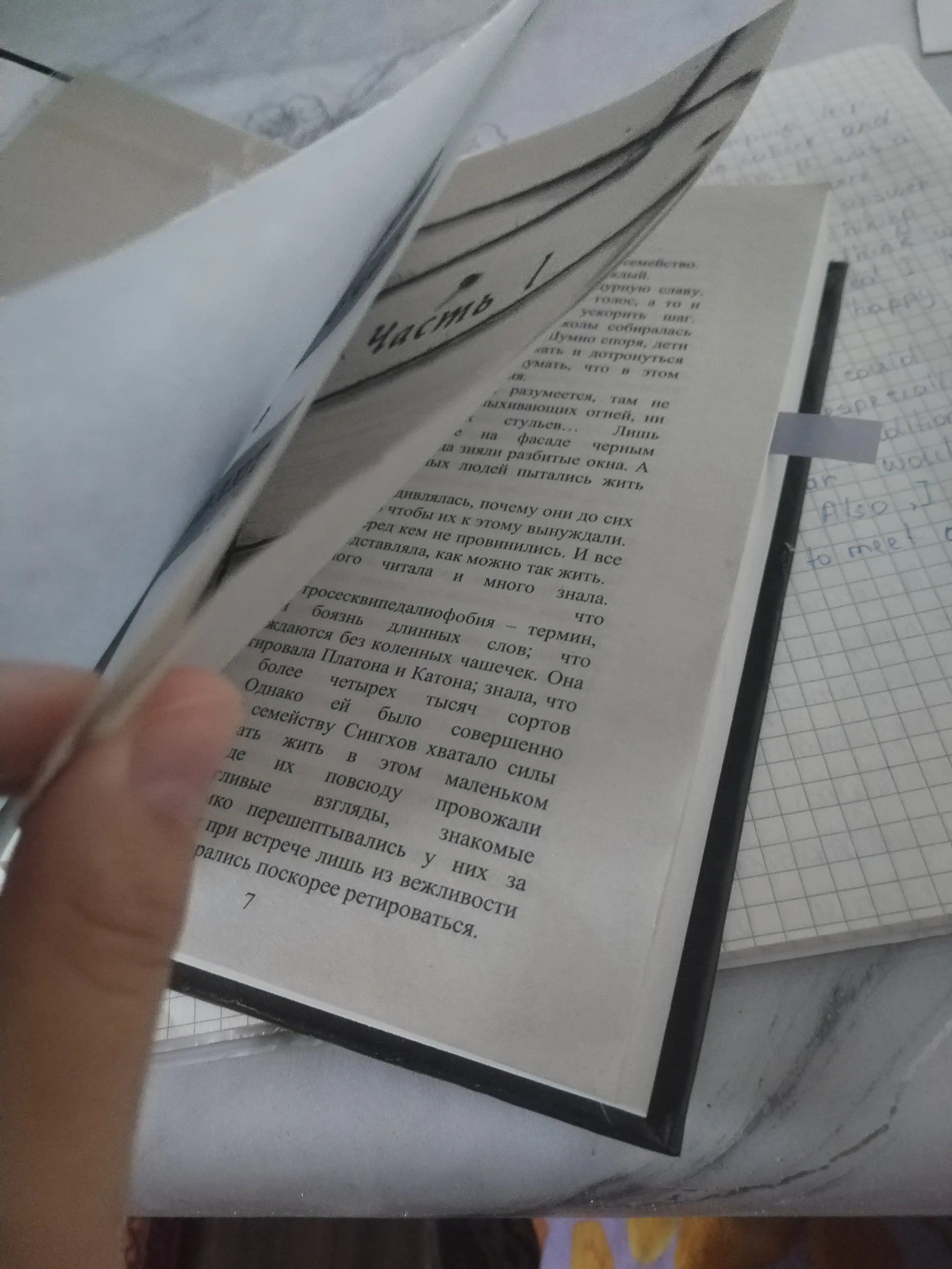 Хороших девочек не убивают, Хорошая девочка, дурная кровь Холли Джексон