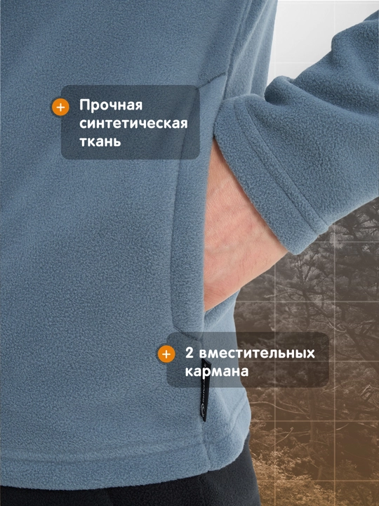 Джемпер флисовый мужской Outventure