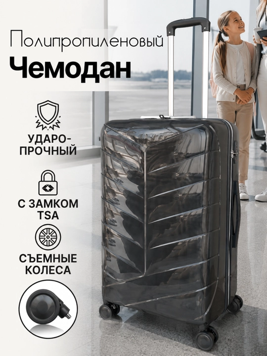 Дорожный чемодан, прочный чемодан,полипропиленовый кодовый замок, дорожные чемоданы - 