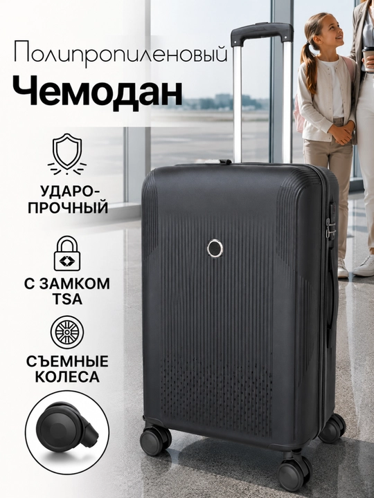Дорожный чемодан, прочный чемодан,полипропиленовый кодовый замок, дорожные чемоданы - 