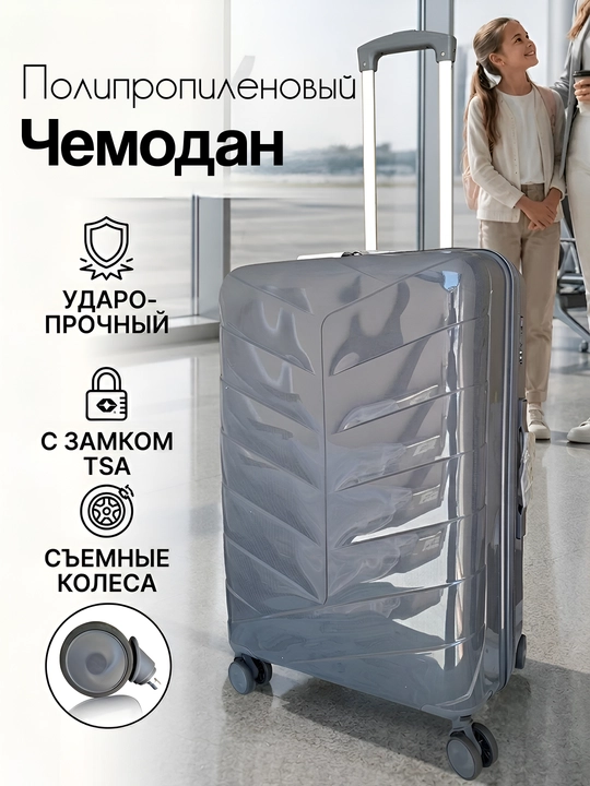 Дорожный чемодан, прочный чемодан,полипропиленовый кодовый замок, дорожные чемоданы - 