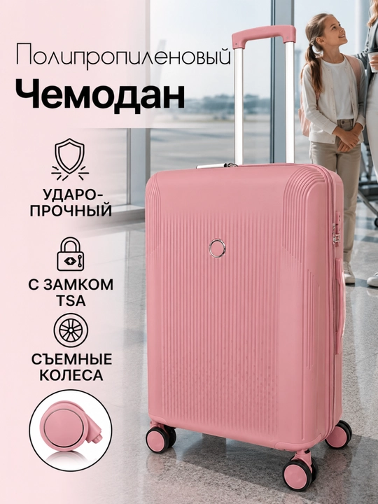 Дорожный чемодан, прочный чемодан,полипропиленовый кодовый замок, дорожные чемоданы - 