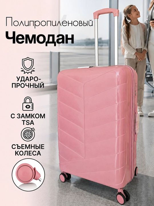 Дорожный чемодан, прочный чемодан,полипропиленовый кодовый замок, дорожные чемоданы - 