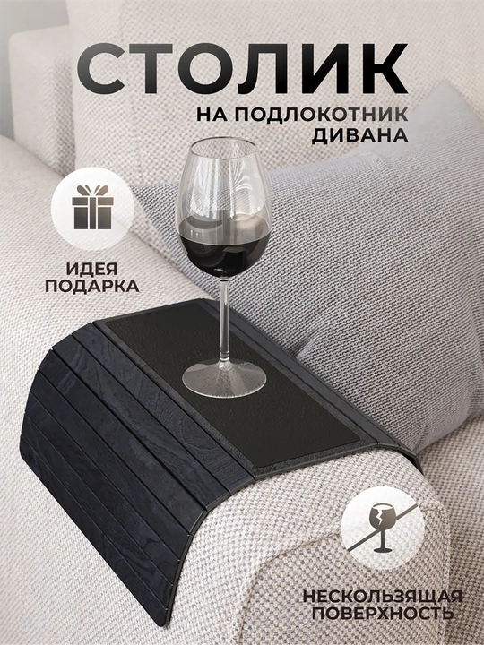 Деревянный поднос на подлокотник дивана, складной столик, поднос для чашек и фруктов