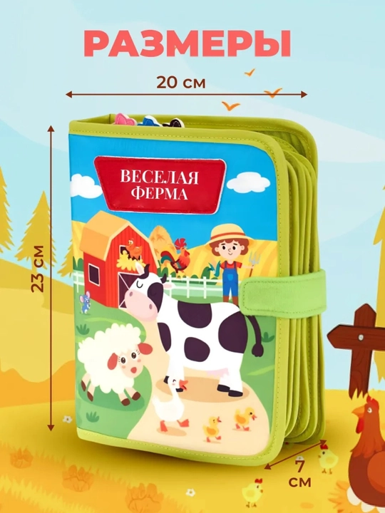 1 yoshgacha bo‘lgan bolalar uchun rivojlantiruvchi o‘yinchoq bizibord kitobchasi