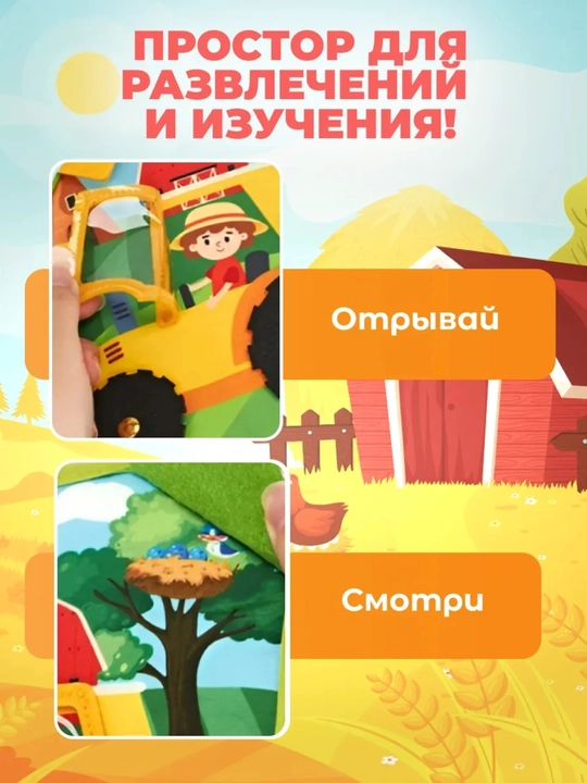 1 yoshgacha bo‘lgan bolalar uchun rivojlantiruvchi o‘yinchoq bizibord kitobchasi