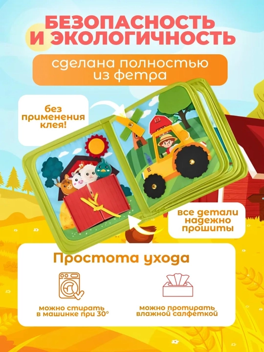 1 yoshgacha bo‘lgan bolalar uchun rivojlantiruvchi o‘yinchoq bizibord kitobchasi
