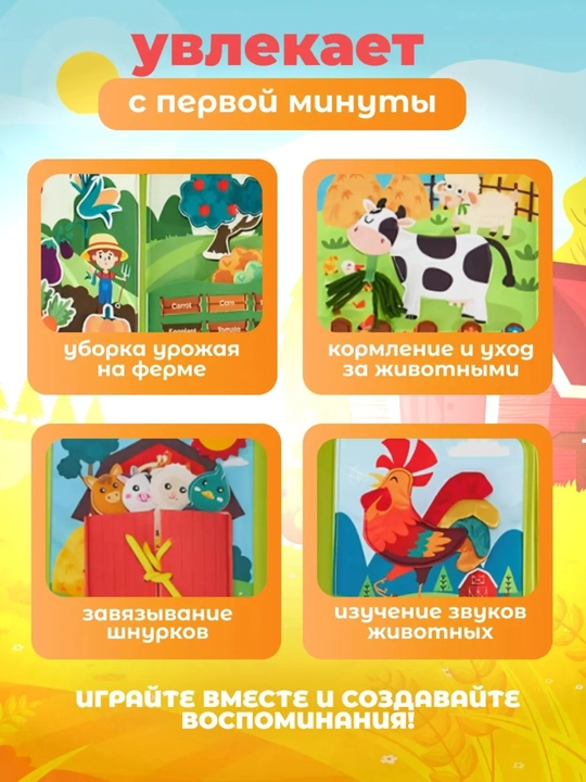 1 yoshgacha bo‘lgan bolalar uchun rivojlantiruvchi o‘yinchoq bizibord kitobchasi