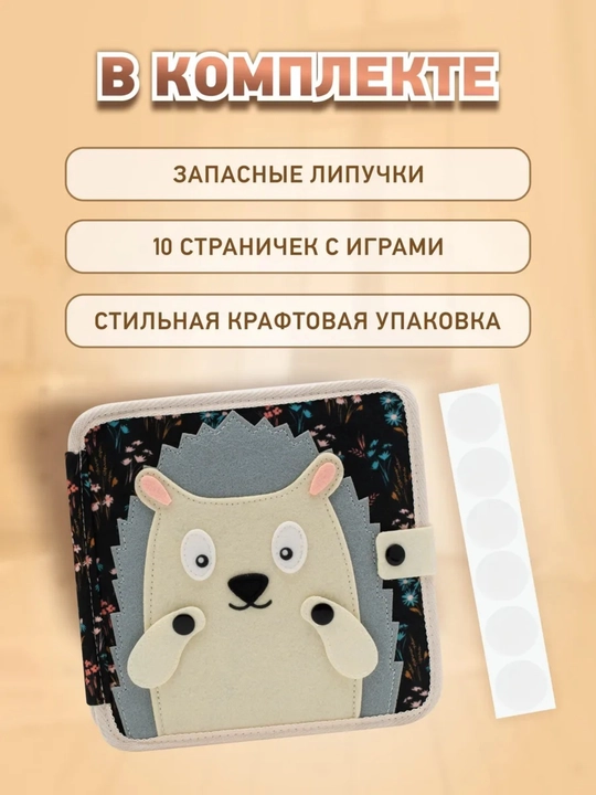 1 yoshgacha bo‘lgan bolalar uchun rivojlantiruvchi o‘yinchoq bizibord kitobchasi